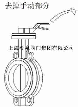 手動(dòng)蝶閥改裝電動(dòng)蝶閥