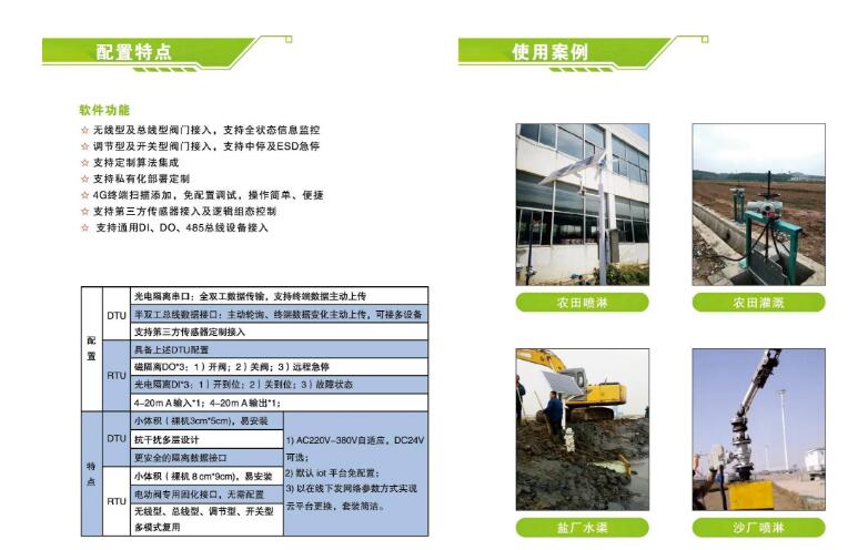 遠控智能NB-IOT物聯網電動閥門